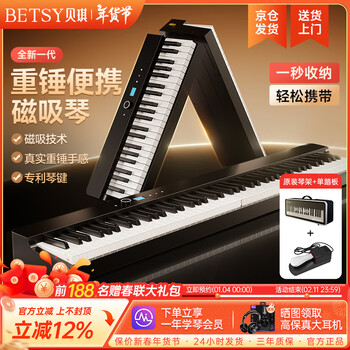 Betsy b300 magnetic piano 88-key even feeling heavy hammer portable folding electronic piano for adults and children entry level exam star black + jelly bag + single pedal