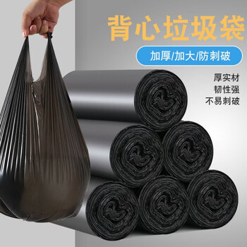 Qianhui garbage bags household portable kitchen waste toilet black vest-style plastic bags 30 pieces