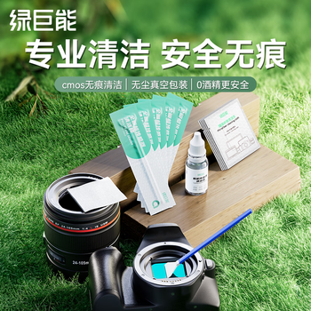 Green giant (llano) camera cleaning set half-frame cmos cleaning stick set slr camera aps-c sensor cleaning stick ccd cleaning tool aps-c frame cleaning stick *10