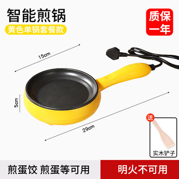 Tuojin imported high-quality plug-in egg machine from germany, flat-bottom household mini omelette artifact, small pancake-wrapped egg dumpling, yellow model, smart frying pan (+ wooden spatula)