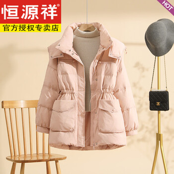 Hengyuanxiang 2026 new thick white duck down jacket women's medium long loose casual warm versatile slim hooded jacket pink m 125-150 jin