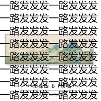 Yusenyi 2025 new qianli jiangshan picture living room decorative painting hanging sofa background painting suitable for large white walls qianli jiangshan b light luxury gold (3.5cm brushed aluminum alloy frame) high definition art giclee (canvas texture) 240x80