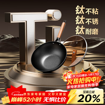 Aoteyou non-stick wok iron titanium uncoated household wok has been opened 32cm gas induction cooker universal