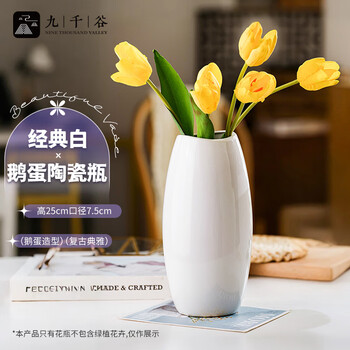 Jiuqiangu ceramic vase ornament high-end flower arrangement rich bamboo vase white retro goose egg ceramic vase 1593