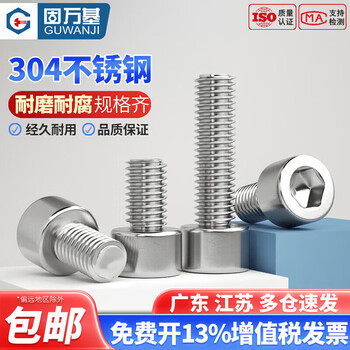 Guwanji 304 stainless steel smooth cylindrical head hexagonal screws gb70.1 smooth head non-knurled screws and bolts m3.5x8 50 pieces