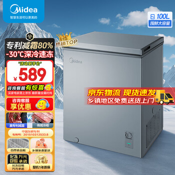 Midea frost-free small freezer for household storage refrigerator-freezer conversion freezer household frost reduction 80% first-class energy efficiency maternal and infant breast milk first-class energy efficiency bd/bc-100kmf 100l