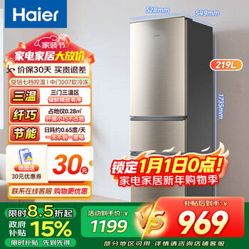 Haier refrigerator 219 liters three-door household mini refrigerator small smart power saving energy saving rental house 007 soft freezing independent three temperature zone ultra-thin refrigerator 219 liter 007 soft freezing + independent three temperature zone + about 1 kilowatt hour in 2 days
