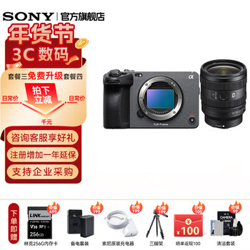 Sony (sony) ilme-fx3a fx3 upgraded 4k full-frame camera, movie camera fx3a, single body + fe24-50f2.5g lens, official standard configuration, does not include lens/memory card/camera bag/etc.