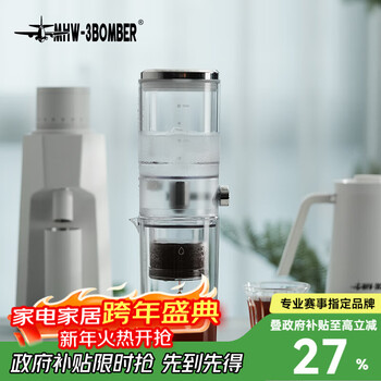 Mhw-3bomber xiaohongshu’s popular bomber ice-cold ice-drip pot hand-brewed cold brew coffee pot cold brew cup summer cold water bottle ice-cold ice-drip pot-transparent color-400ml
