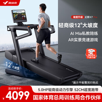 Merach treadmill for home use high-end silent climbing gym equipment foldable phantom x7 pro mr-t01h4