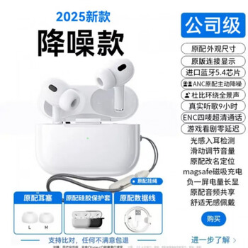 Huaqiangbei's new pro2 wireless bluetooth headset fifth generation active noise reduction adapts to iphone15 apple 16 android pro2 corporate grade -120db noise reduction bluetooth 5.4 chip official standard configuration