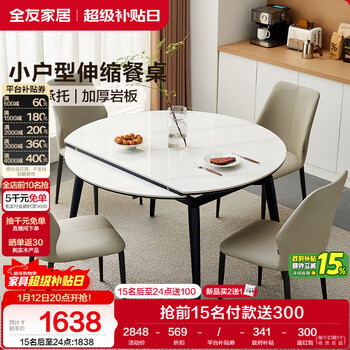 Quanyou home slate retractable functional dining table variable round table light luxury high-end small apartment dining table for 4-6 people