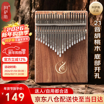 Assas thumb piano 21 tone kalimba finger piano children adult beginner musical instrument walnut