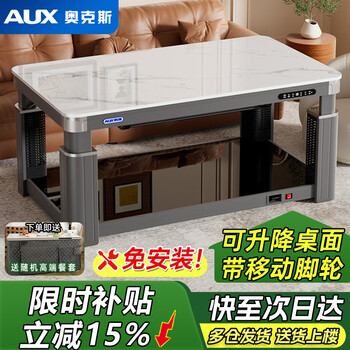 Oaks heating table electric coffee table rectangular fire table home new model with mobile multi-function dining table grill stove electric heater lifting fire coffee table electric grill table fire electric heating table luxury model 1.38m (casters + table lift) meteorite lime induction cooker drying clothes four-legged heating + flocking anti-scalding + intelligent voice control + mobile app