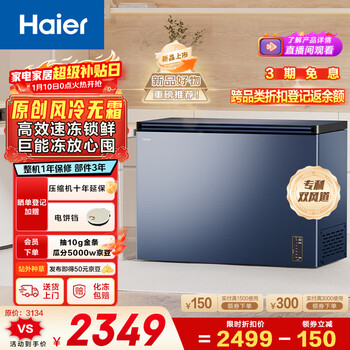 Haier 300l single temperature freezer small household small freezer refrigerated freezing conversion freezer small refrigerator air-cooled frost-free first-level energy efficiency bc/bd-300wghecd