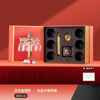 Bonn crystal glass beer mug light luxury home creative craft high-value exotic japanese gift box set classic red ale gold foil*6+square bottom cup holder+universal greeting card