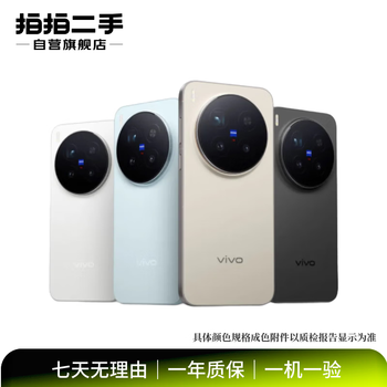 Vivo x series 300/200/100s mini pro ultra series professional imaging all-round flagship second-hand android phone vivo x200 pro mini