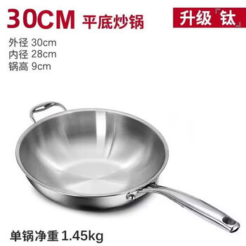 Tuojin imported high-quality pure titanium pot from germany, uncoated and thickened, physical non-stick pot, household wok, gas stove, induction cooker, smooth flat bottom, no cover, with side ears, outer diameter 30 1 inch