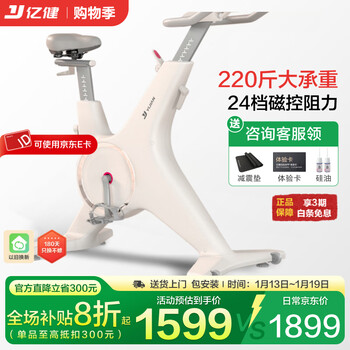 Yijian spinning bicycle home aerobic exercise bike indoor bicycle 24-speed magnetic resistance exercise weight loss fitness equipment k8 hongmeng smart selection/large load-bearing