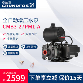 Grundfos denmark grundfos fully automatic booster water pump cmb3-27pm1-a cast iron pressure stabilized booster pump cmb 3-27 pm1-a