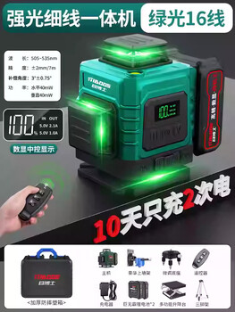 Dr. mu's high-precision 12-line green light level, strong light, thin-line laser, infrared level, automatic leveling line meter, imported green light 16 lines, digital display, large screen, giant dual battery + base + tripod 1 meter