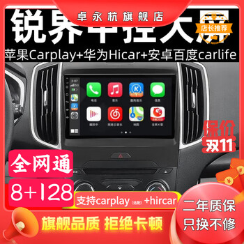 Zhuo yonghang is suitable for 15-18 ford edge central control car navigation system and reversing image large-screen all-in-one machine. it is packaged with quad-core wifi version (2g+32g official standard configuration)