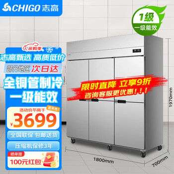 Chigo four-door refrigerator, commercial freezer, fruit and vegetable six-door fresh-keeping cabinet, refrigerated freezer, commercial freezer, catering kitchen, hotel, large-capacity stainless steel commercial refrigerator, engineering model丨1380l, six-door dual-temperature upper refrigeration, all-copper tube-22