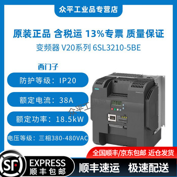 Siemens inverter v20 series 6sl3210-5be 0.37kw to 30kw 1.3a to 60a 6sl3210-5be31-8cv0丨18.5kw