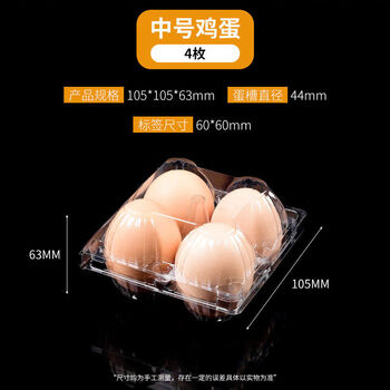 Others whole box disposable egg tray plastic packaging box quail egg duck egg native egg blister transparent anti-pressure tray 4 pieces medium thickened egg tray 1600 boxes