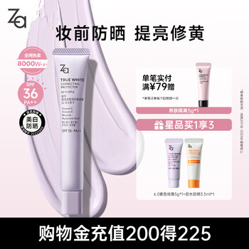 Ji rui (za) purple lazy makeup cream moisturizing isolation cream sunscreen concealer cream makeup primer 35g spf36 new year gift