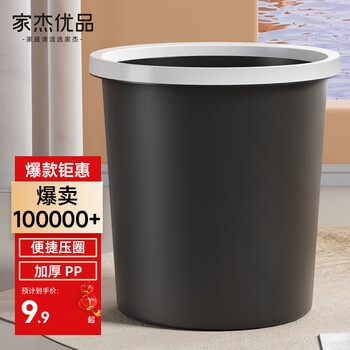 Jiajie excellent product pressure ring trash can direct throw 10l large capacity black thickened barrel home kitchen toilet office dormitory paper basket