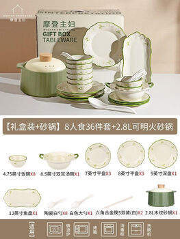 Underglaze color tableware set for home 2024 new style dishes, chopsticks and plates, housewarming birthday gift, gift box + casserole for 8 people, 36-piece set + 2 points 8l open fire casserole