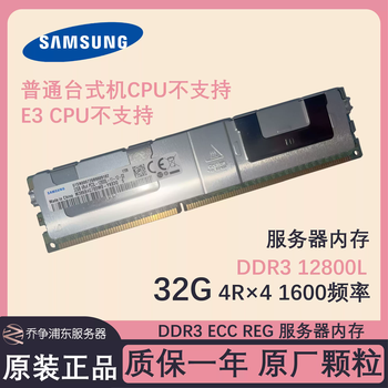 Samsung ddr3eccreg8g16g32g133316001866 server disassembly memory x79 samsung 32gddr34r*41600mhz belt