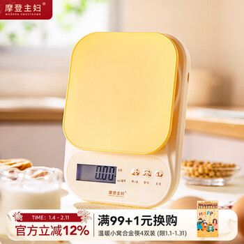 Modern housewife mototo panda electronic scale accurate weighing kitchen small baking household high-precision food scale battery model mototo electronic scale yellow 10kg 1g