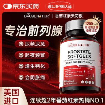 Daublnatur lycopene prostatitis frequent urination urinary urgency incomplete urination nocturia excessive proliferation and calcification 1 bottle 60 capsules