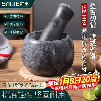 Baijie marble mortar garlic mortar masher garlic masher garlic press garlic jar grinding stone for home use