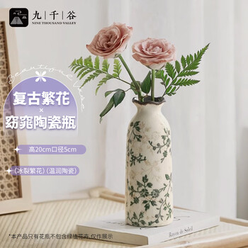 Jiuqiangu vase living room ornaments hydroponic flower arrangement high-end pastoral style decoration retro ceramic vase small and exquisite 1913