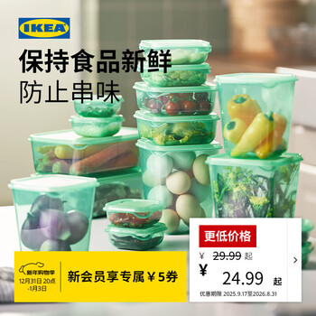 Ikea pruta plastic crisper refrigerator food-grade storage box office worker lunch box lunch box green food box with lid 17-piece set