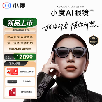 Xiaodu ai glasses pro smart glasses photography and photo glasses 12-megapixel wide angle bluetooth voice call ai translation hot top selling boston - black - sunglasses