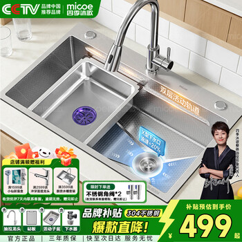 Four seasons muge kitchen sink large single slot 304 stainless steel handmade sink vegetable basin washing sink vegetable pool sink 75