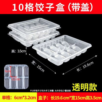 Hkml disposable dumpling box special dumpling box takeaway packaging box commercial compartment thickened environmentally friendly plastic fast food with lid 10 compartment transparent dumpling box with lid 10 sets