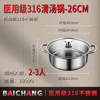 Tuojin japan imported quality 316 stainless steel mandarin duck pot hot pot household induction cooker special soup pot hot pot basin thickened thickened 316 clear soup pot suitable for 2-3 people 26cm