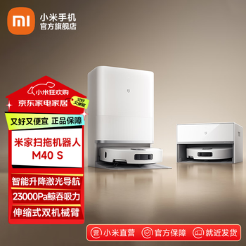 Mijia xiaomi sweeping robot m40s integrated sweeping and mopping base station self-cleaning dual robotic arms to prevent winding intelligent lifting and lowering laser navigation mijia sweeping and mopping robot m40 s