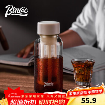 Bincoo coffee cold brew pot household cold brew bottle cold brew fruit teapot handy coffee cup high temperature resistant portable