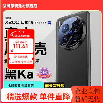 Jason lu is suitable for vivox200ultra mobile phone case