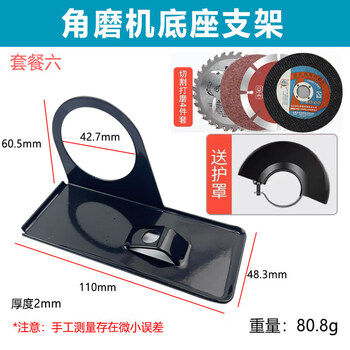 Yaowanxi angle grinder bracket base modified head bed bag cutting machine fixed dust cover semi-slotted accessories conversion tool new angle grinder base shield 4-piece set