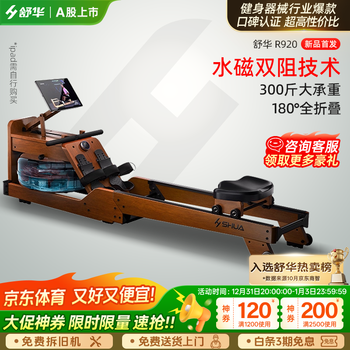 Shuhua water resistance rowing machine household abdominal tightening indoor fitness equipment rowing machine imported rowing machine sh-r920 sh-r920