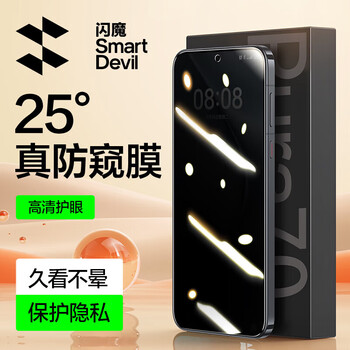 Flash magic is suitable for huawei pura70pro+ tempered film pura70pro mobile phone film p70/70ultra privacy film full screen smooth and bubble-free explosion-proof protective film pura70 privacy tempered 2 pieces