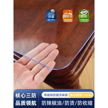Wing fantasy transparent table mat, dining table mat, no-wash table mat, table mat, coffee table mat, health care, maternal and infant grade, powerful antibacterial, transparent version thickness 1.0mm 40x40cm
