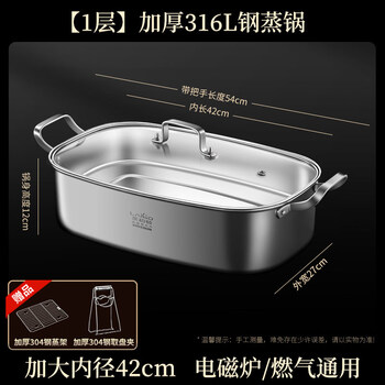 Tuojin imported quality 316l stainless steel steamer from japan, household induction cooker, all-in-one cooking pot, upper and lower cooking fish pot, 1 layer, thickened 316l stainless steel steamer (steaming rack included), 1cm, inner diameter 42cm, increase the depth and width